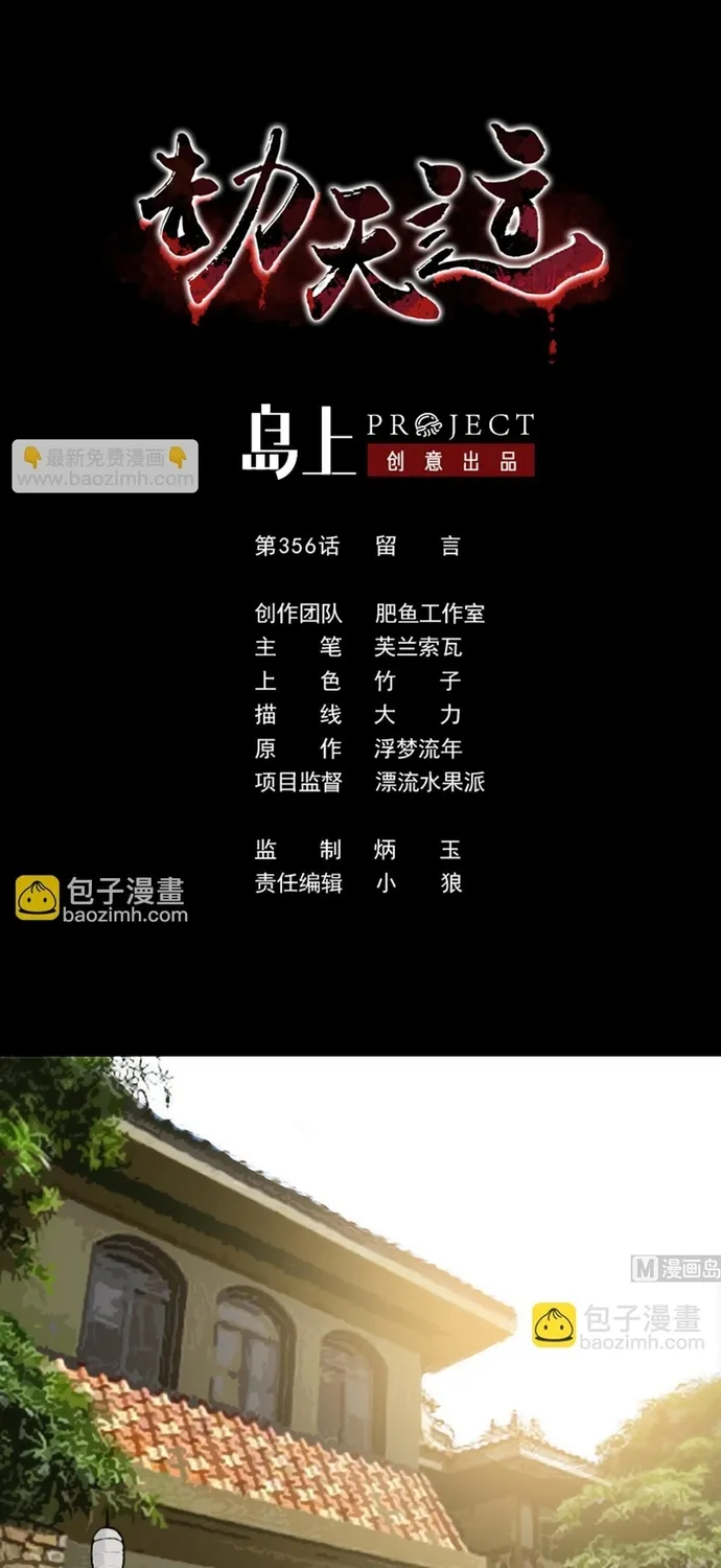 Chương 356 - Trang 2