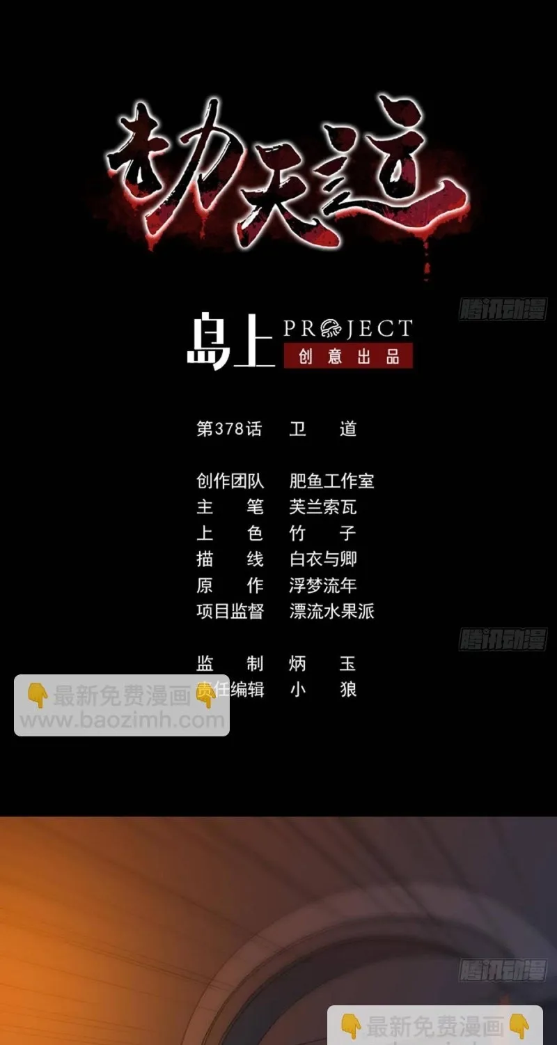 Chương 378 - Trang 2