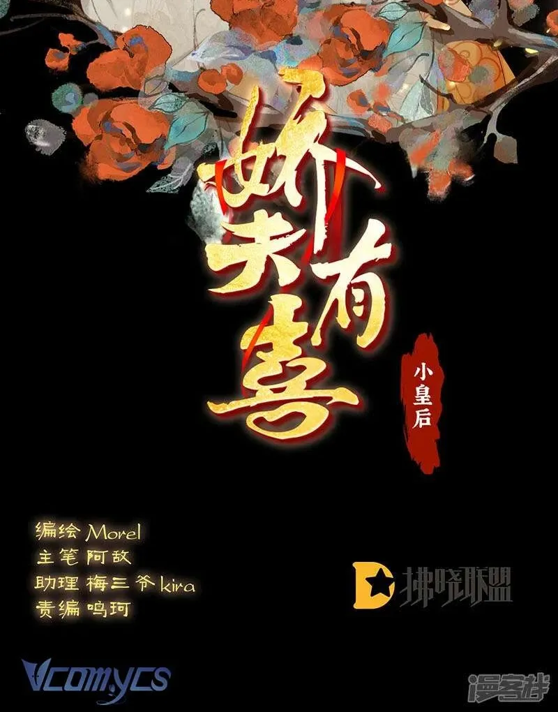 Chương 101 - Trang 2