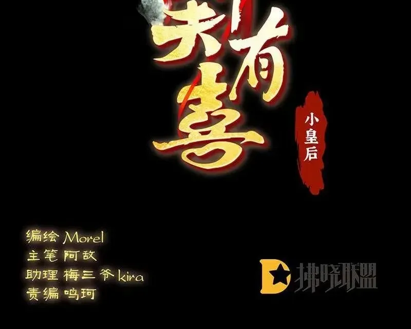 Chương 103 - Trang 3