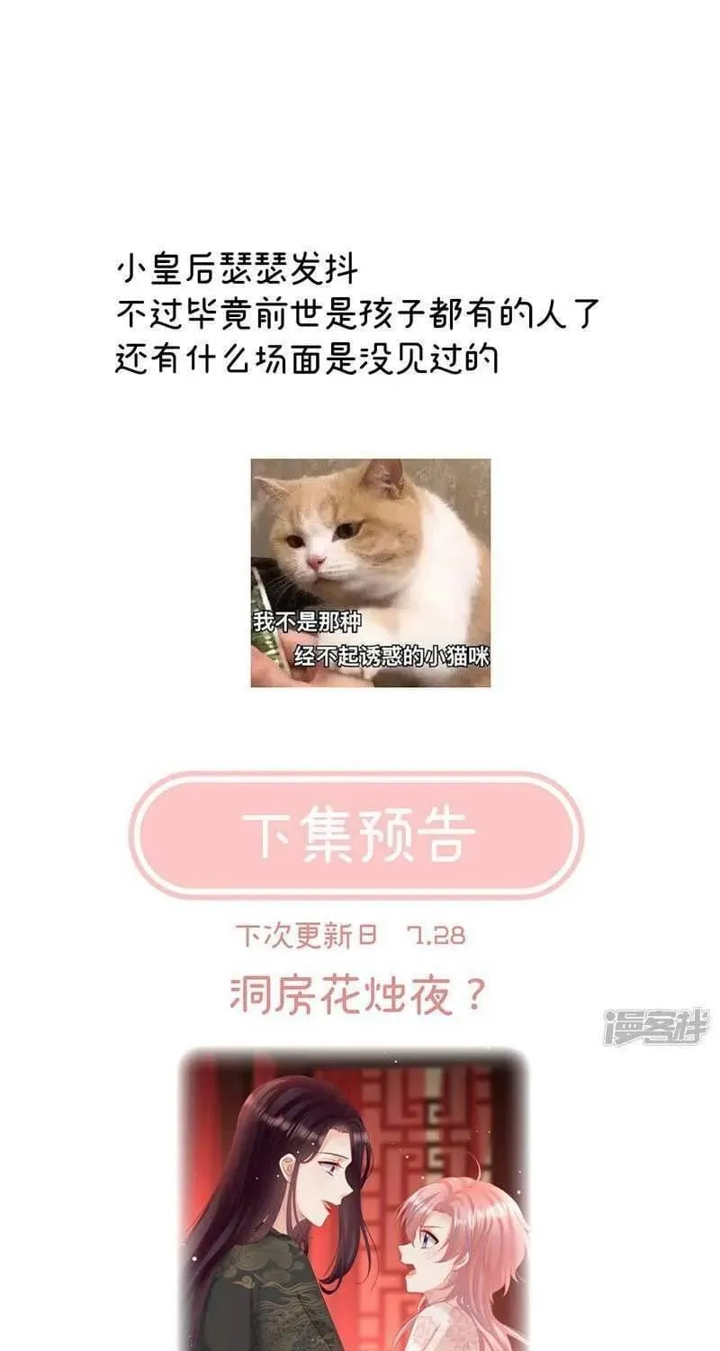 Chương 104 - Trang 50
