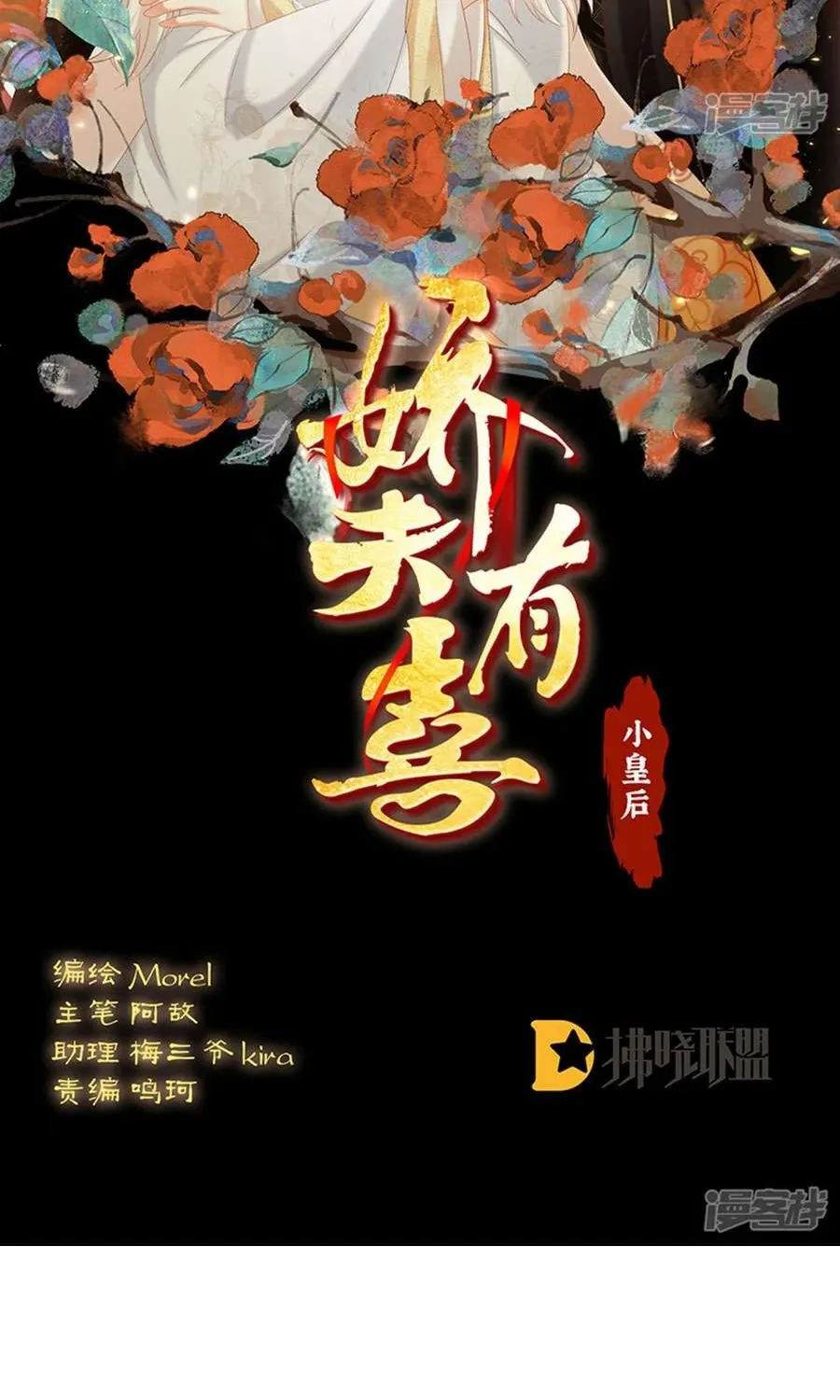 Chương 110 - Trang 2