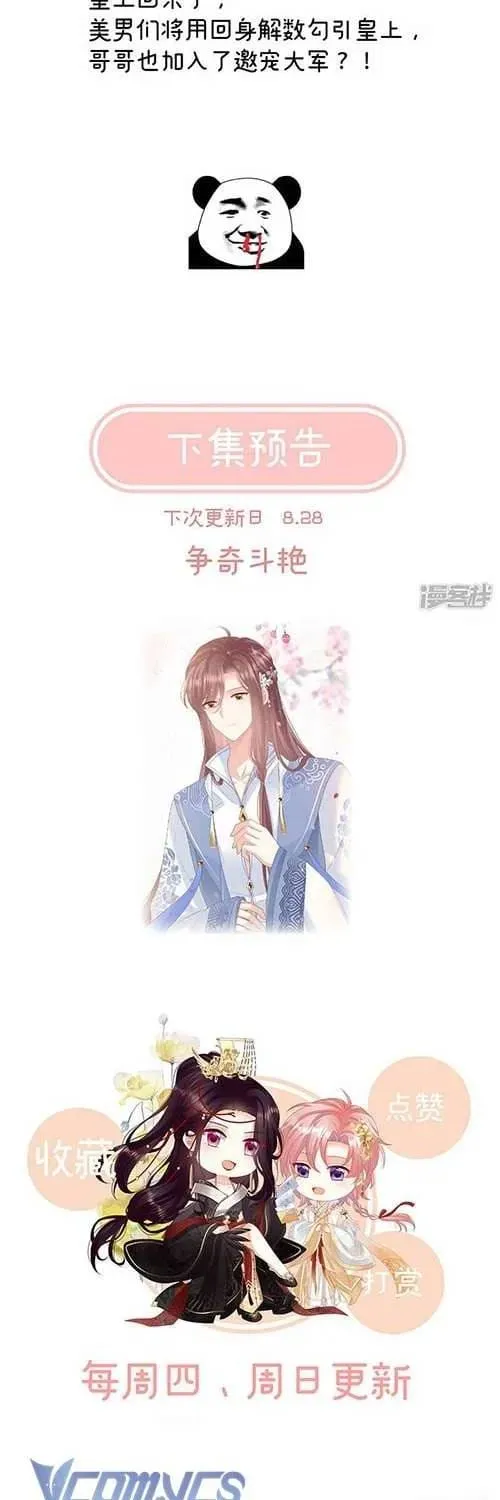 Chương 113 - Trang 28