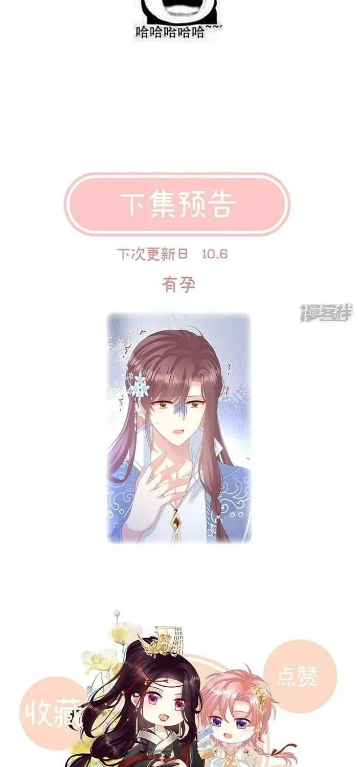 Chương 124 - Trang 38