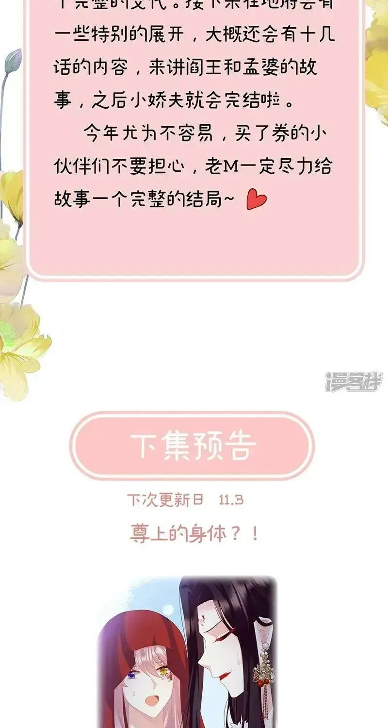 Chương 132 - Trang 45