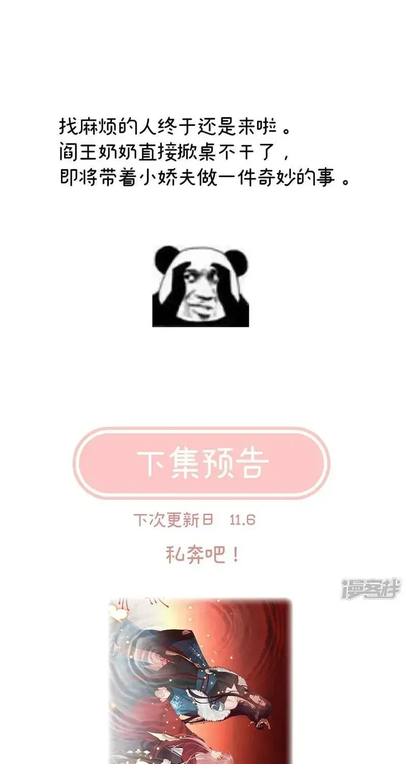 Chương 133 - Trang 48