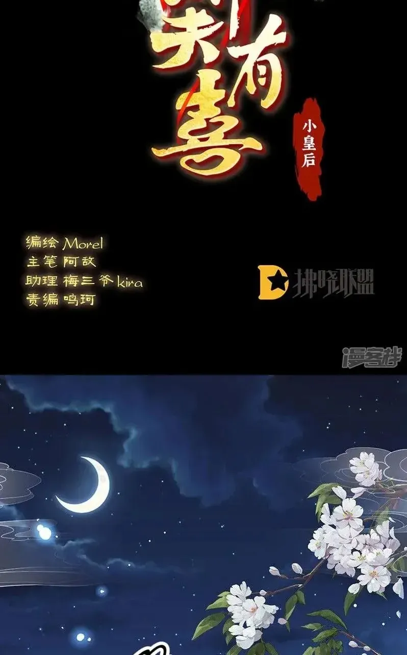 Chương 136 - Trang 3