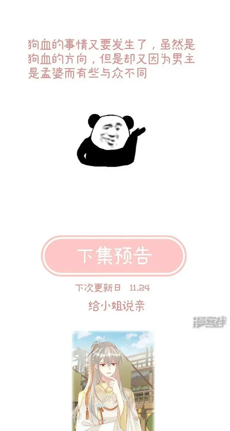 Chương 138 - Trang 48