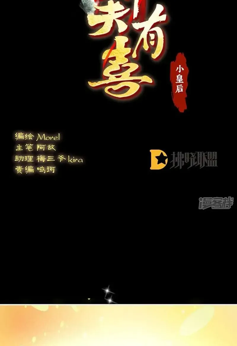 Chương 146 - Trang 3