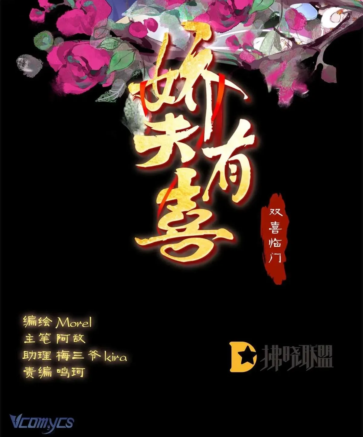 Chương 84 - Trang 3