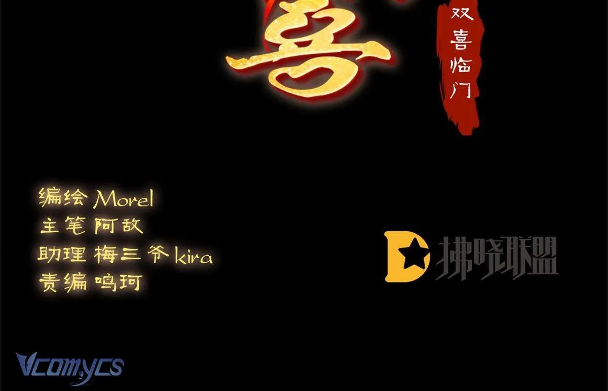 Chương 85 - Trang 3