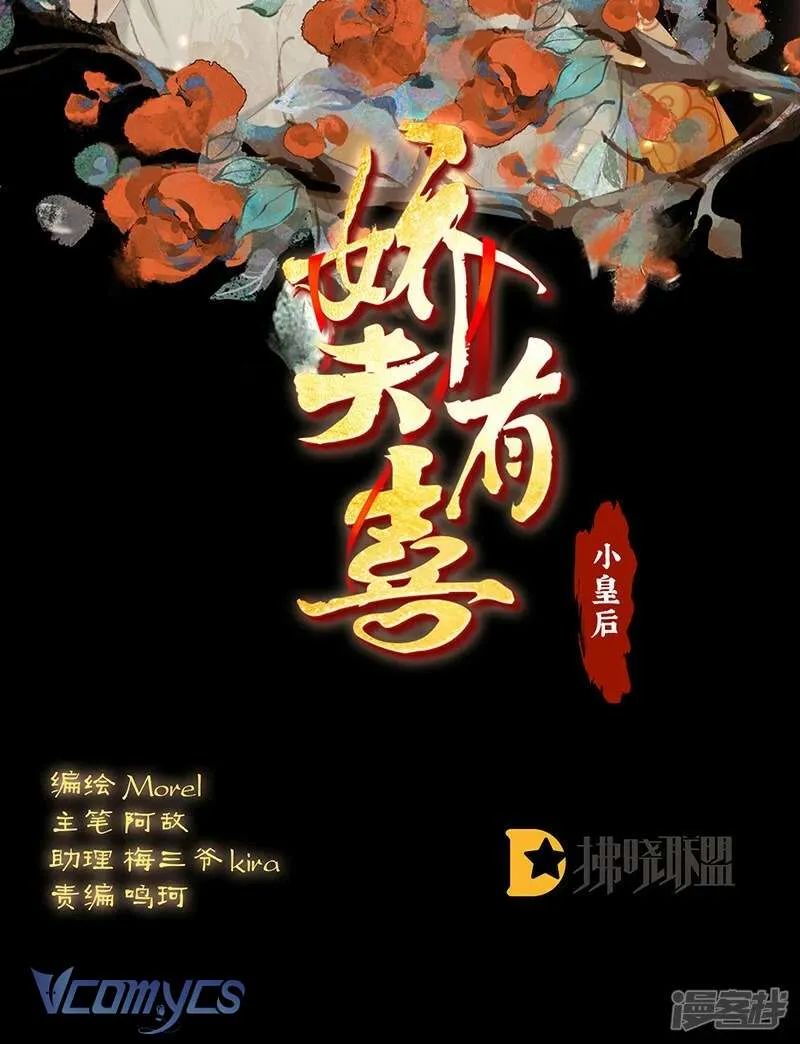 Chương 102 - Trang 2