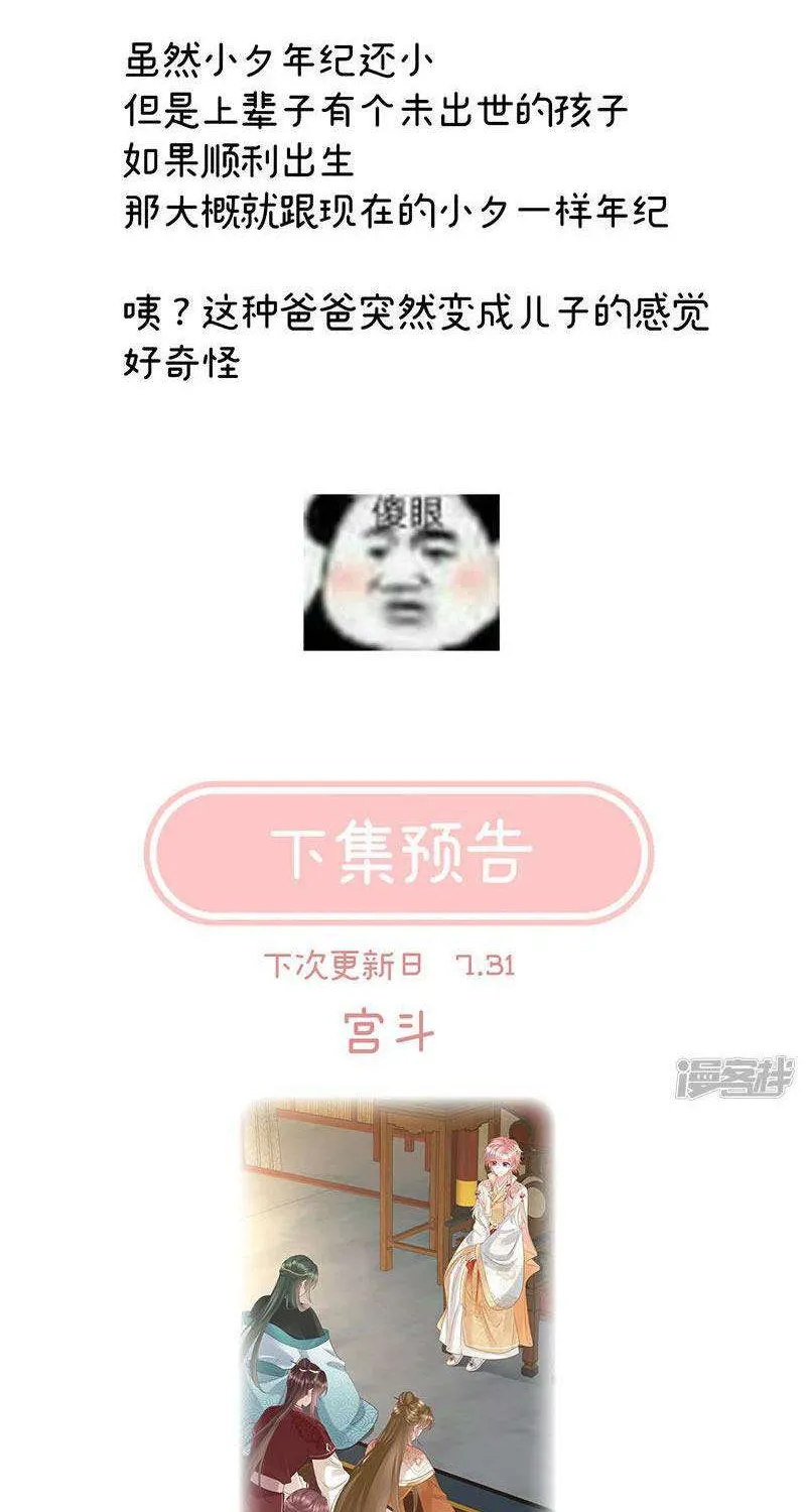 Chương 105 - Trang 48