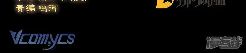 Chương 105 - Trang 51