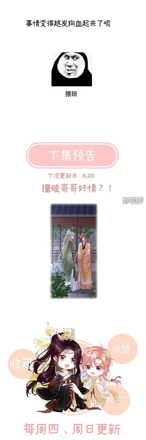 Chương 112 - Trang 26