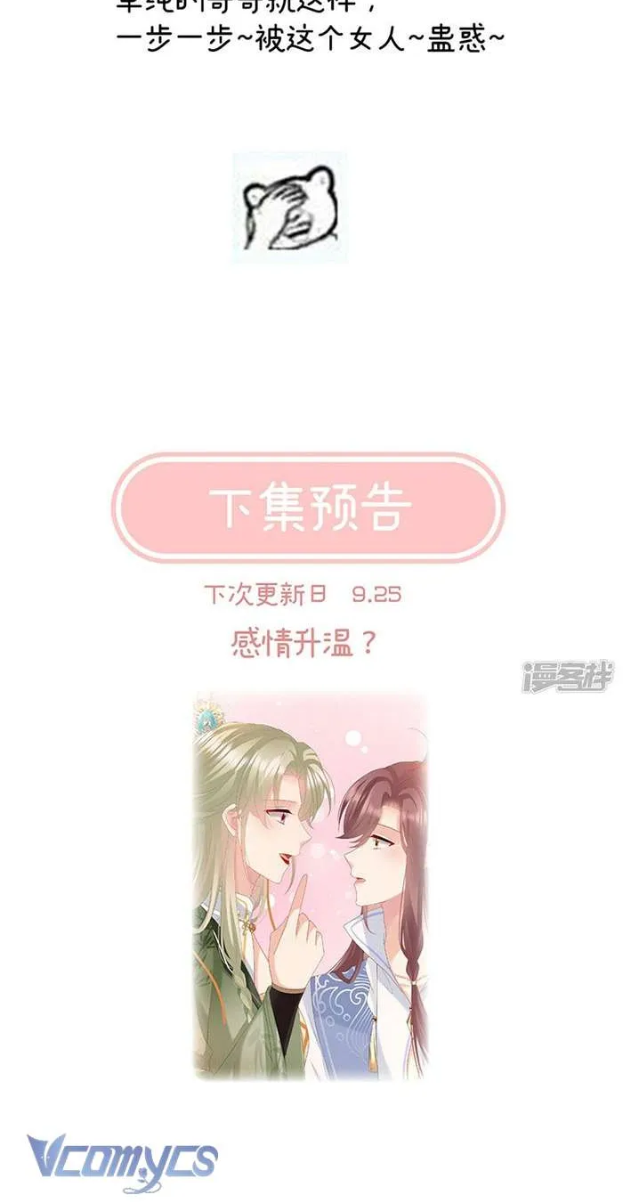 Chương 121 - Trang 38