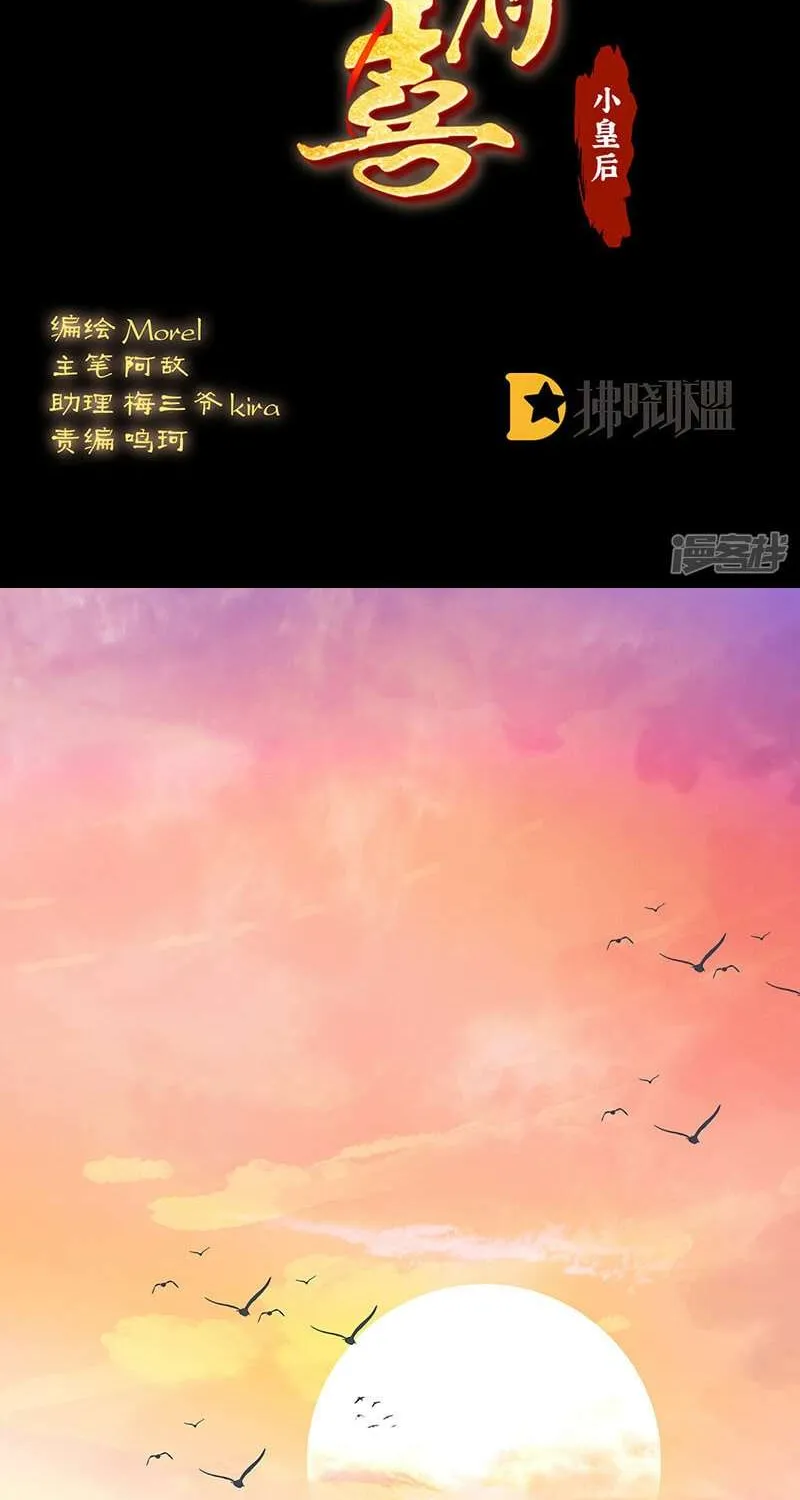 Chương 131 - Trang 2