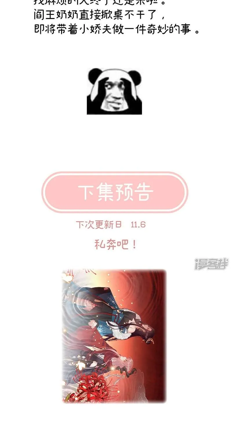 Chương 133 - Trang 43