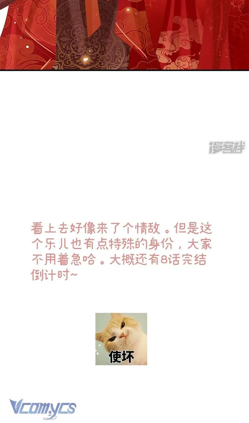 Chương 139 - Trang 44
