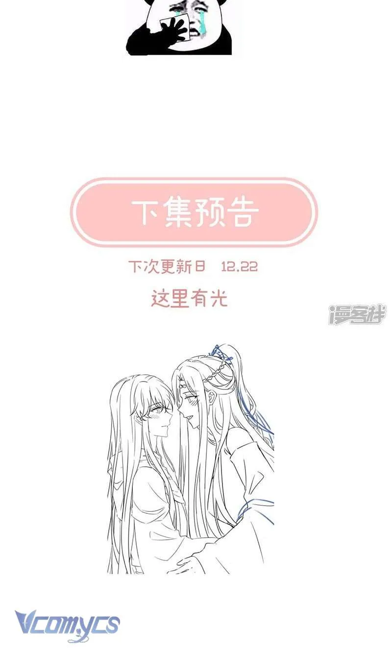 Chương 146 - Trang 44