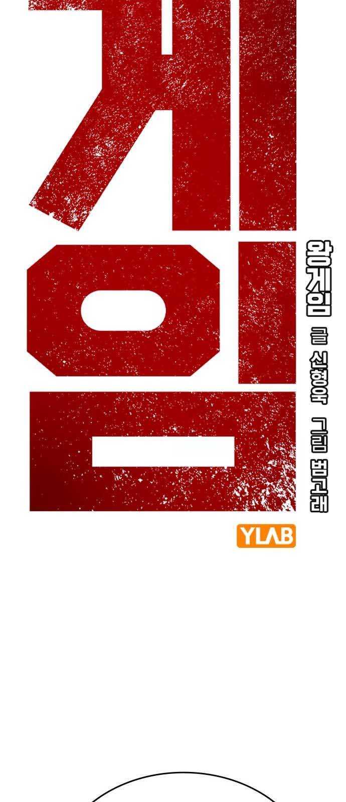 Chương 102 - Trang 8