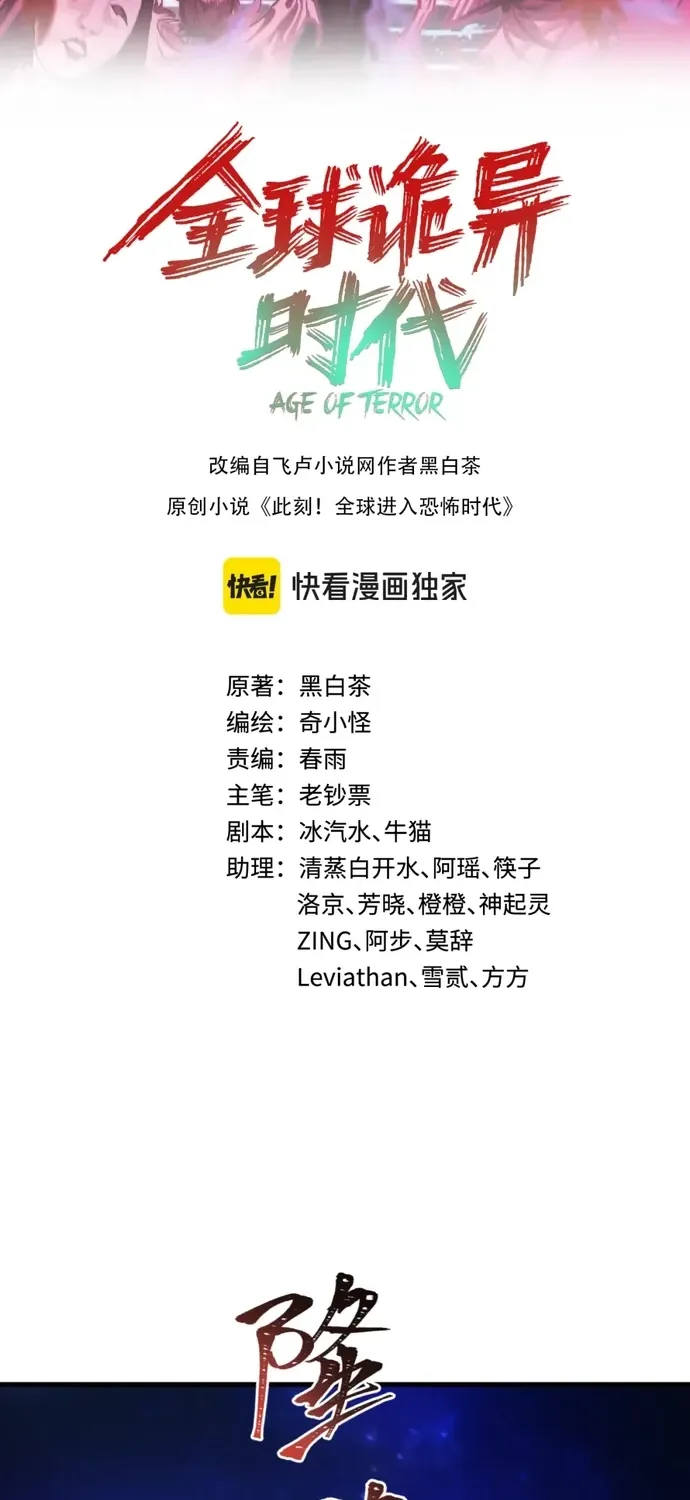 Chương 588 - Trang 2
