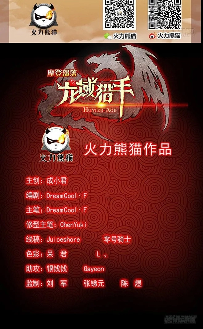 Chương 155 - Trang 5