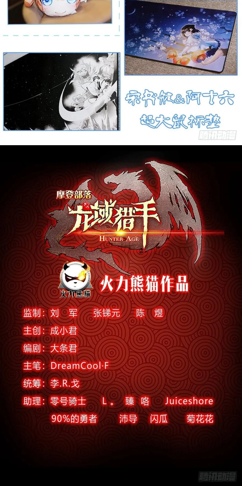 Chương 203 - Trang 5