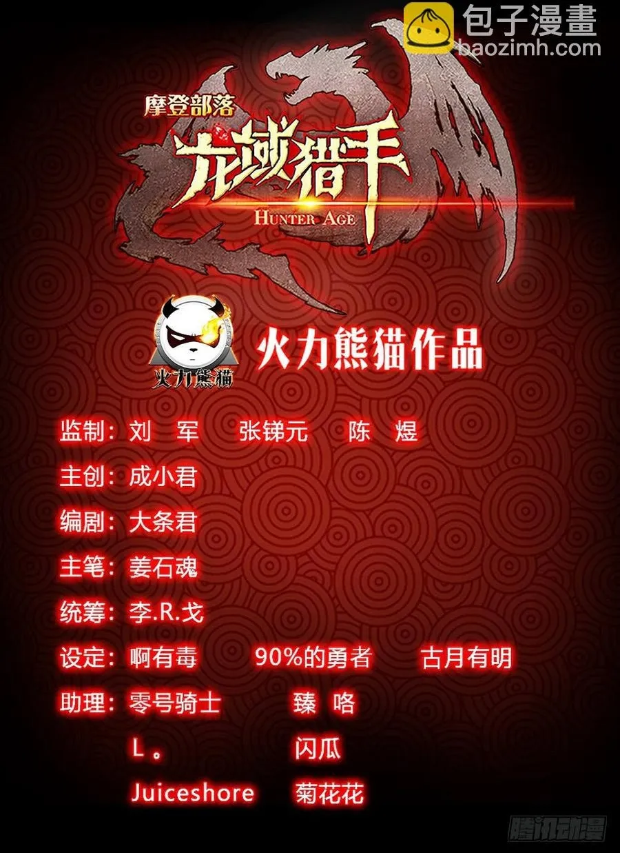 Chương 219 - Trang 23
