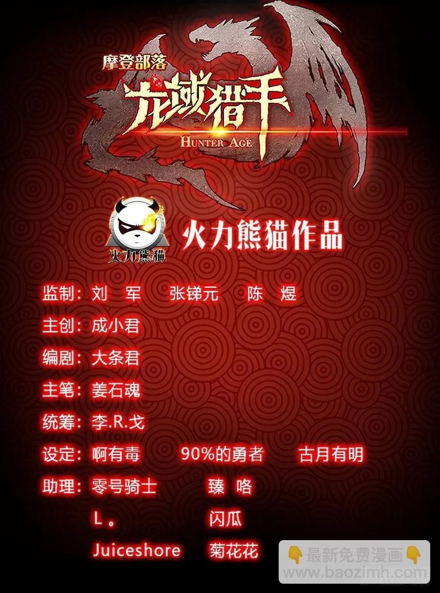 Chương 224 - Trang 27