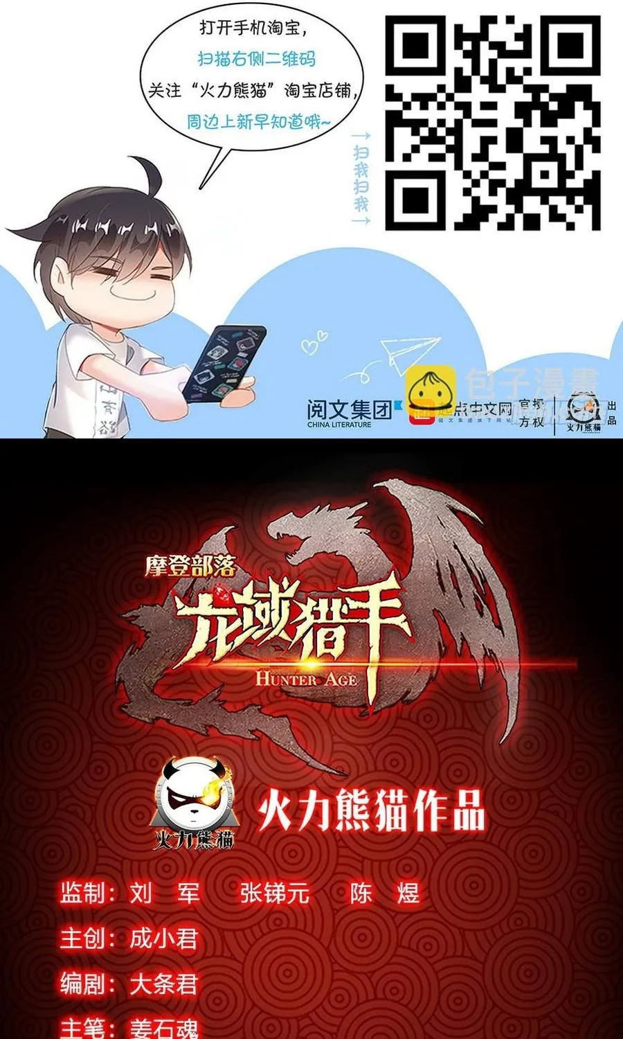 Chương 226 - Trang 24