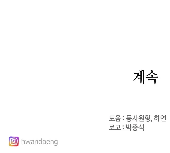 Chương 227 - Trang 50