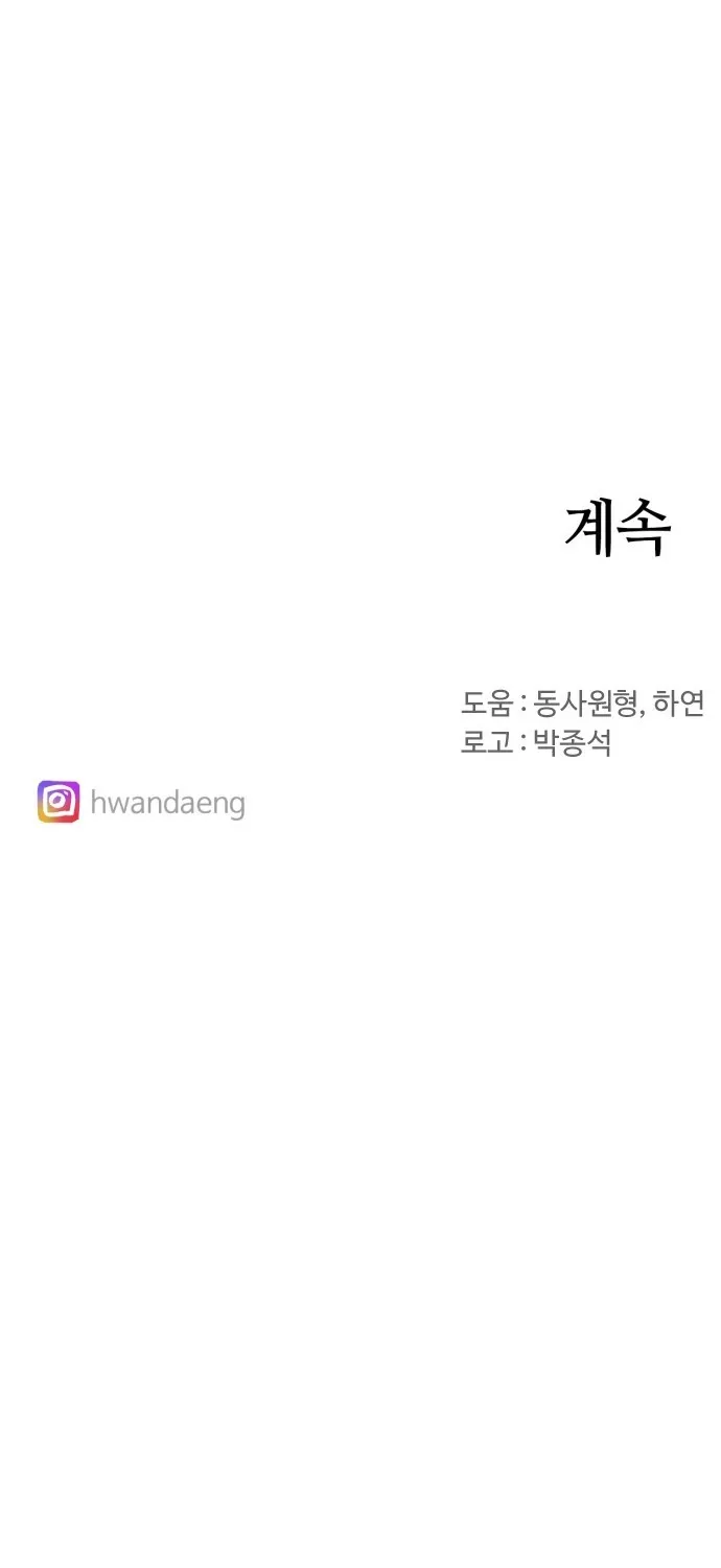 Chương 230 - Trang 47