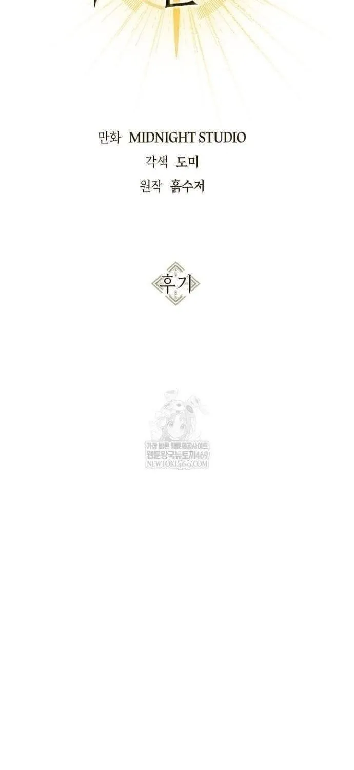 Chapter 188 - Trang 3