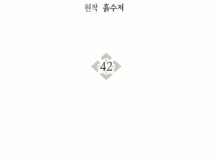Chapter 42 - Trang 5