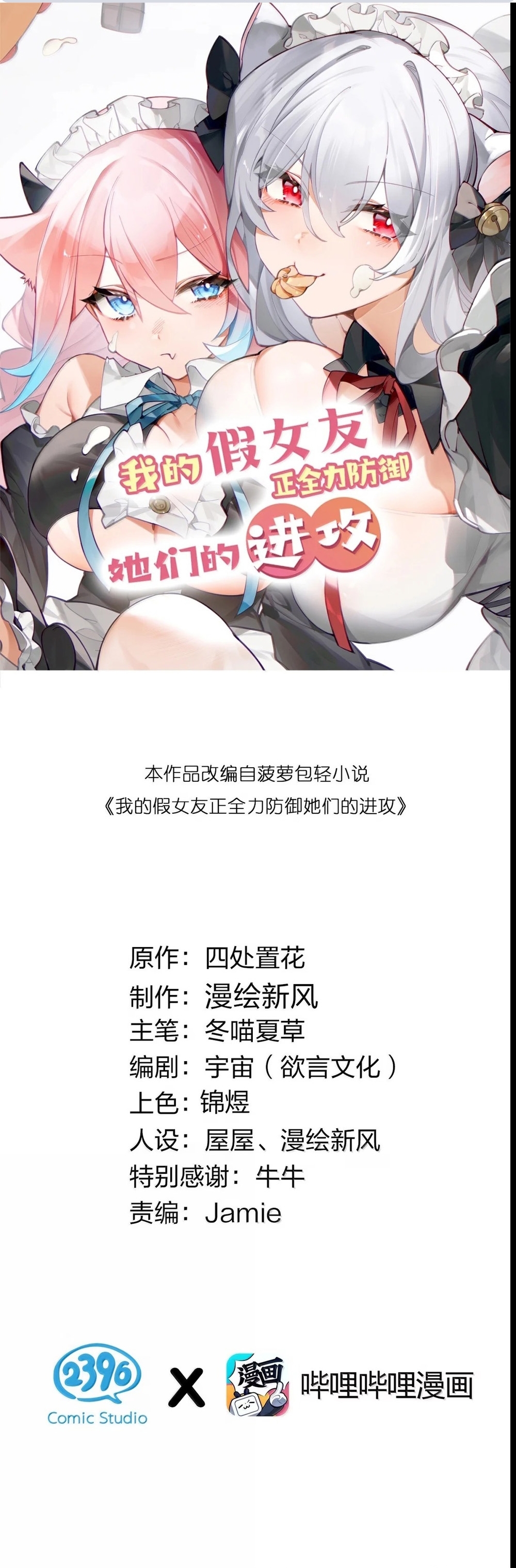 Chương 194 - Trang 2