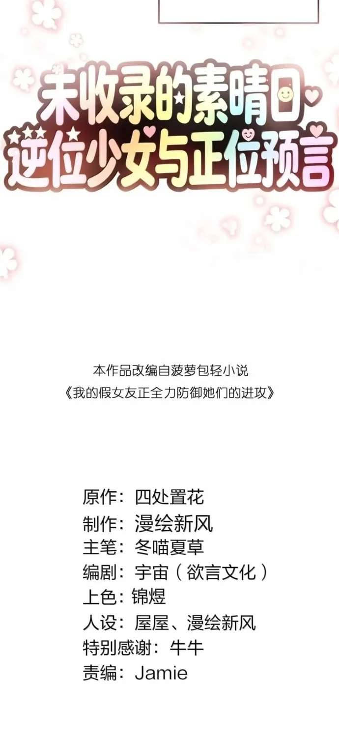 Chương 202 - Trang 3