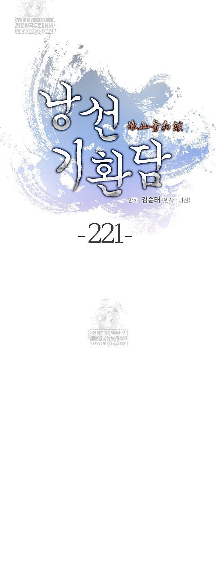 Chương 221 - Trang 38