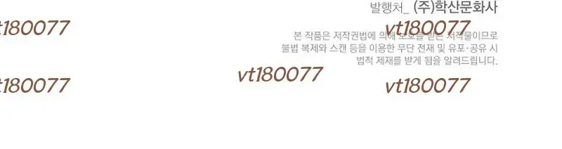 Chapter 241 - Trang 159
