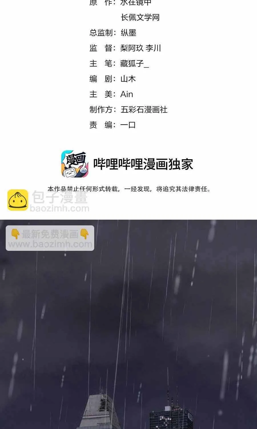 Chương 37 - Trang 3
