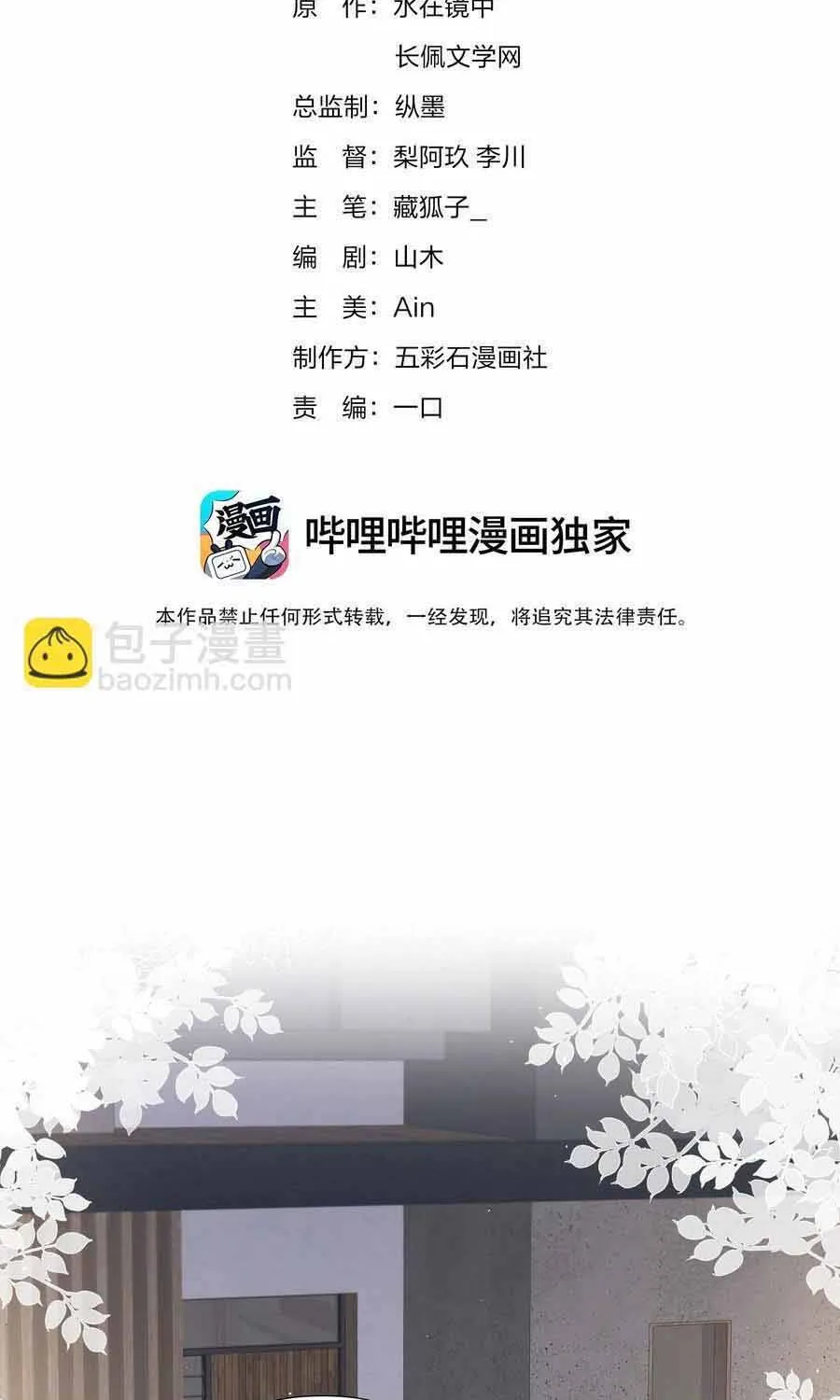 Chương 39 - Trang 3