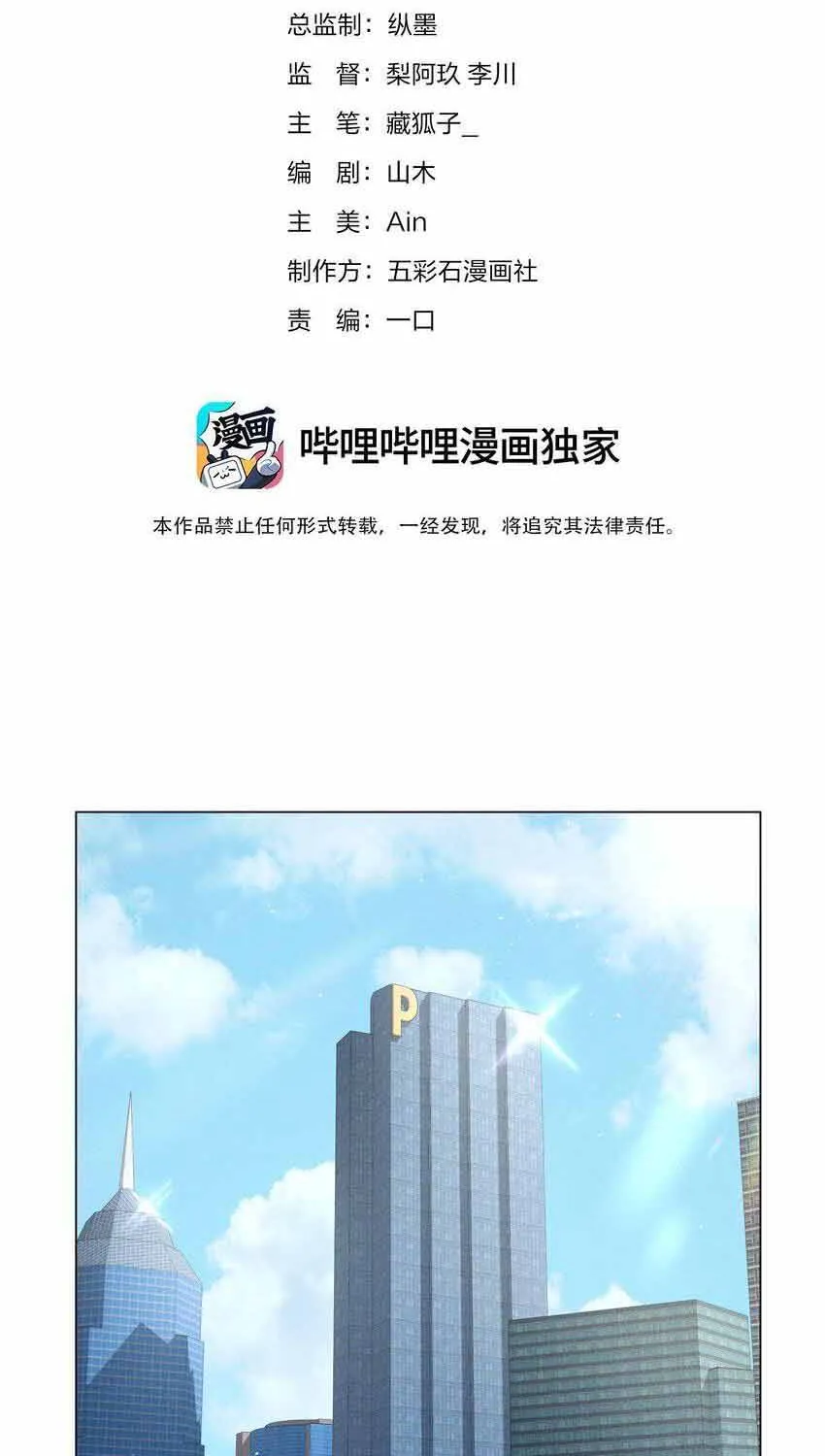 Chương 48 - Trang 3