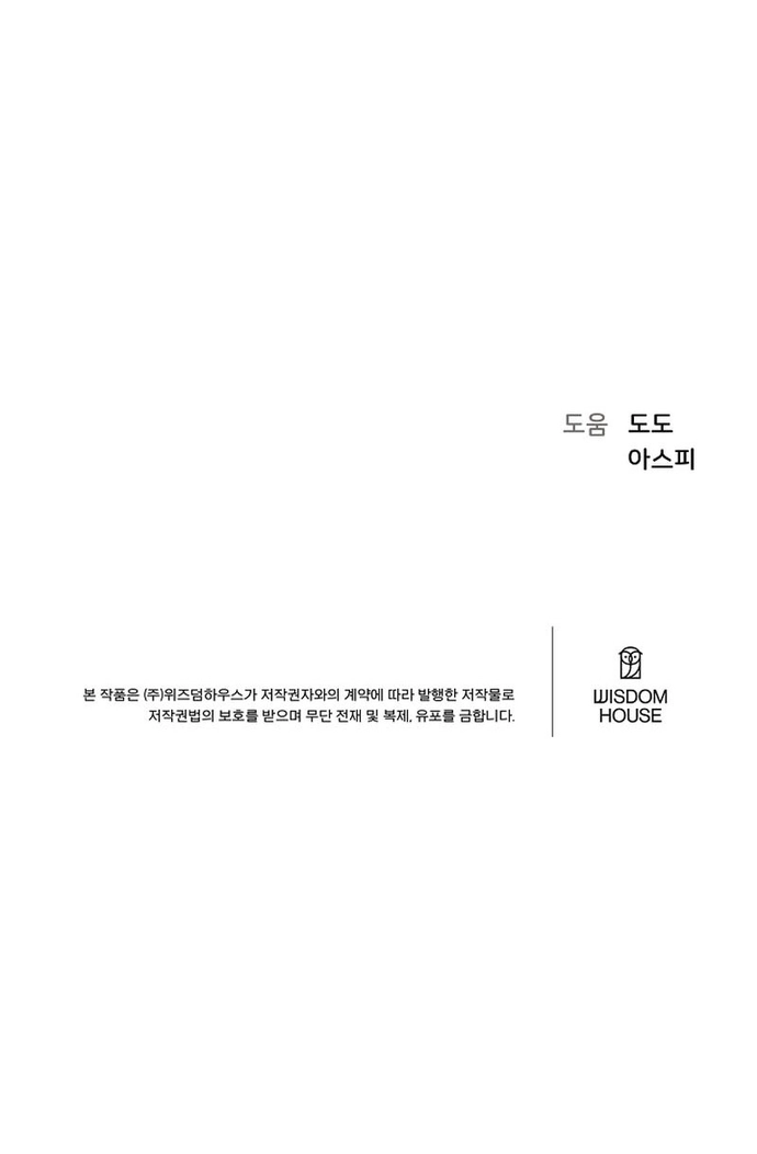 Chương 115 - Trang 16