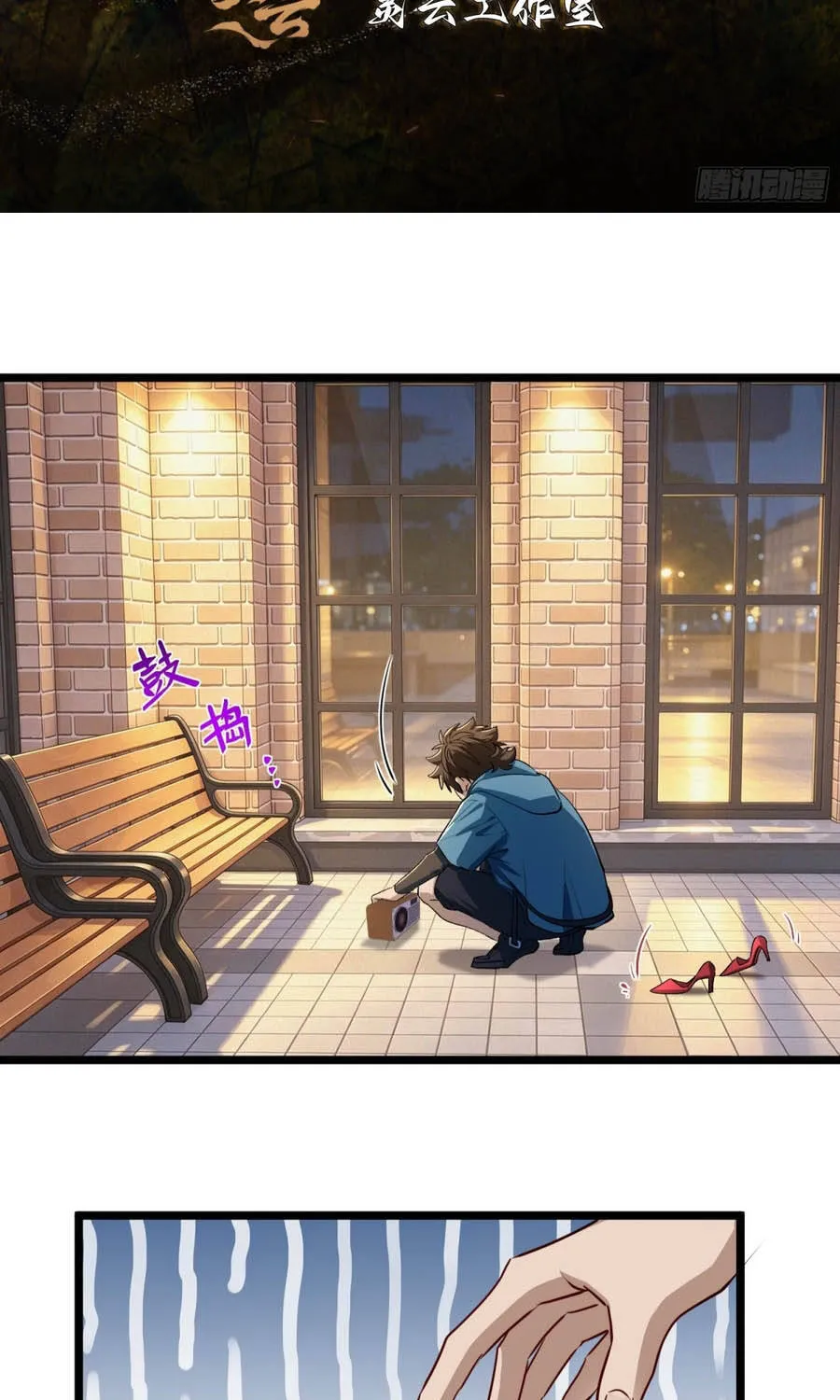 Linh Cảnh Hành Giả - Chap 57 - Trang 5