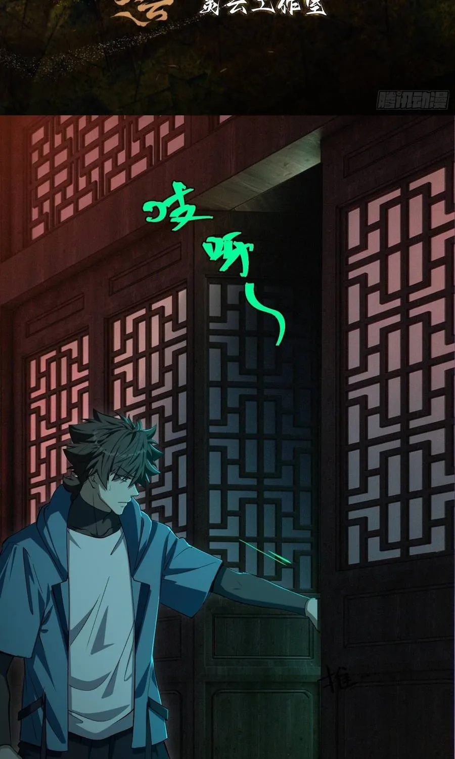 Linh Cảnh Hành Giả - Chap 59 - Trang 5