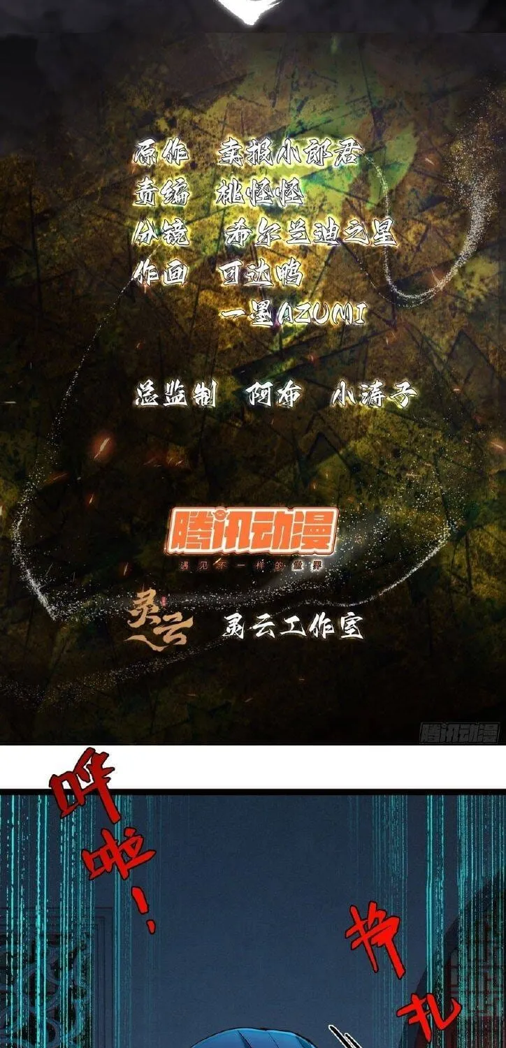 Linh Cảnh Hành Giả - Chap 61 - Trang 4