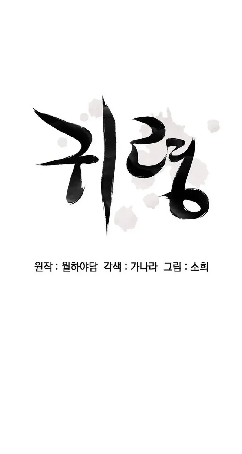 Chapter 25 - Trang 3