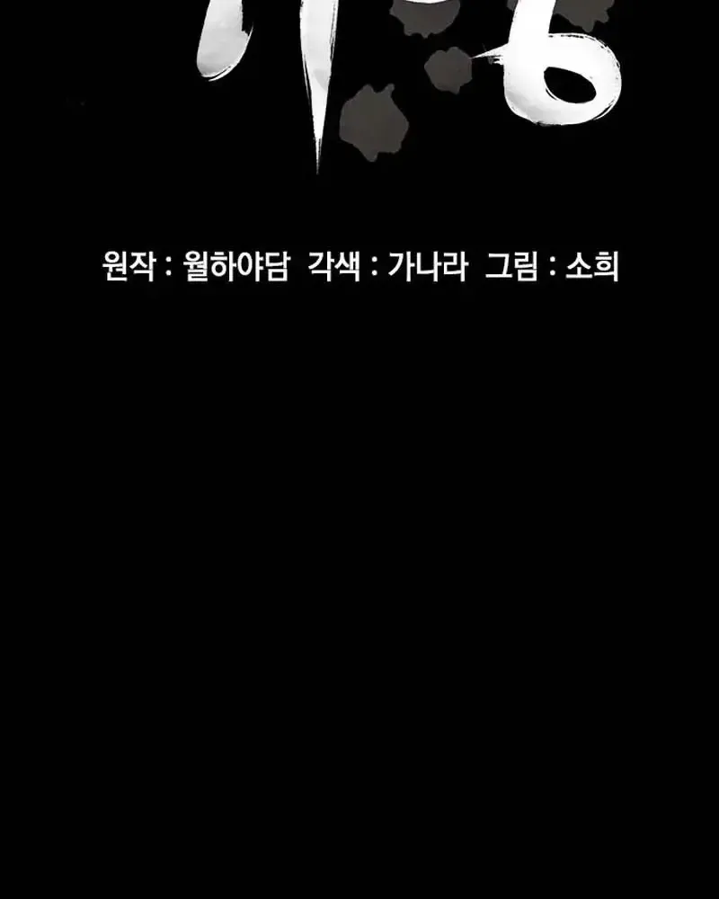 Chapter 26 - Trang 48