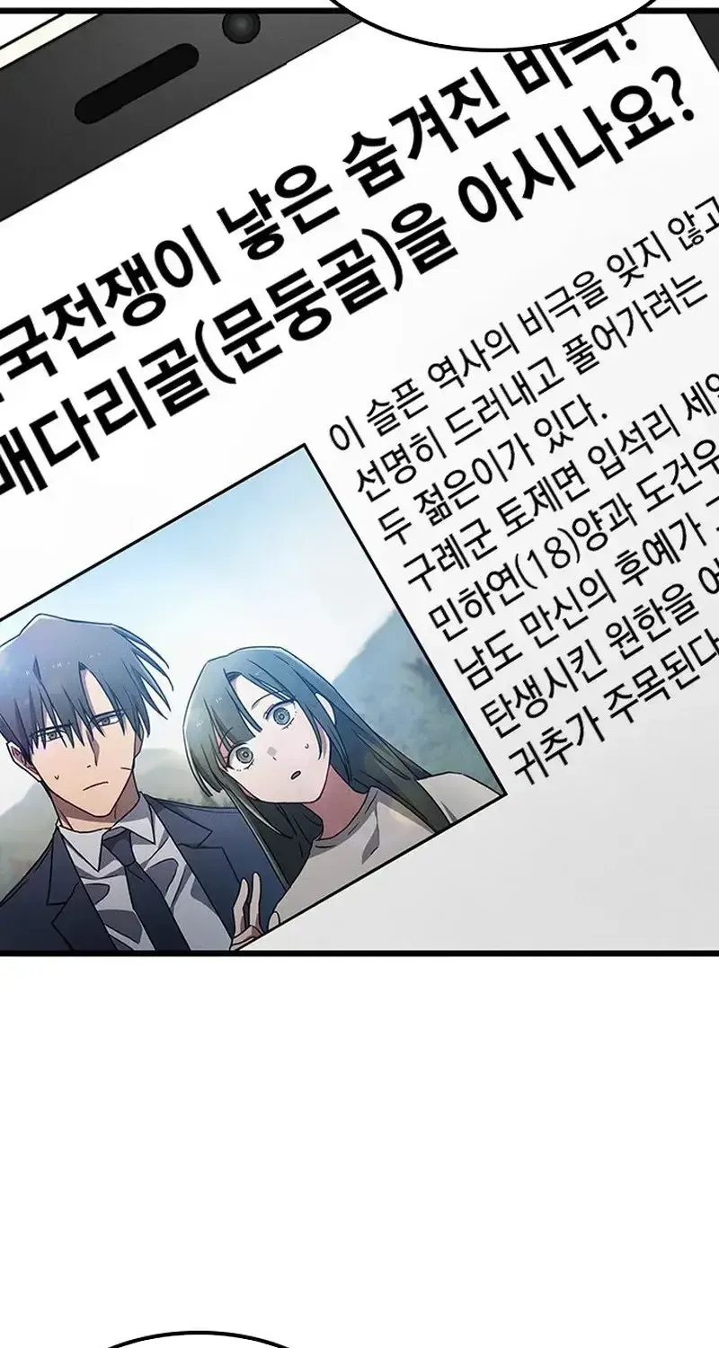 Chapter 29 - Trang 74
