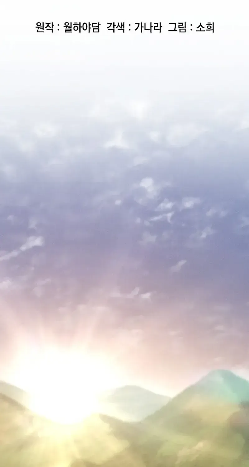 Chapter 31 - Trang 6